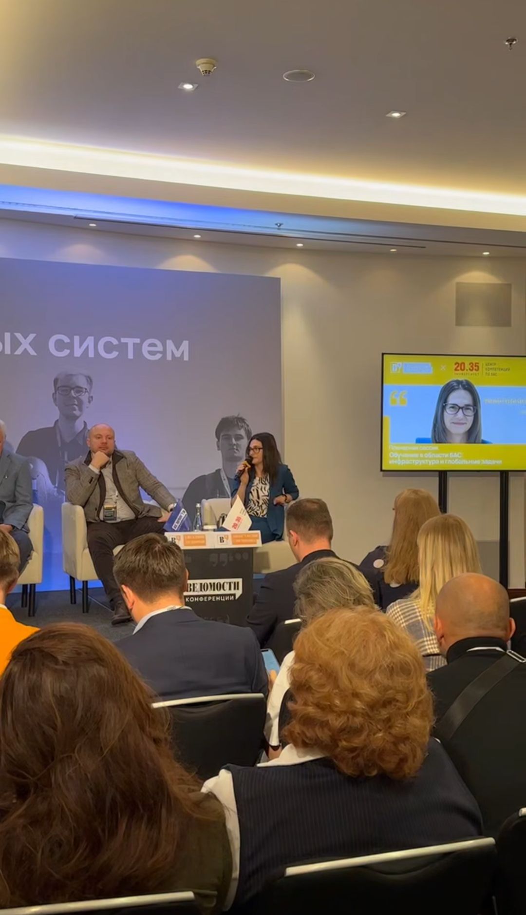 Конференция «Кадры для беспилотных авиационных систем в России